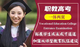 初高中生的大学梦_甘肃东方航空高铁学校专升本